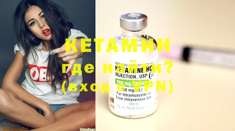 Кетамин ketamine  Лениногорск 