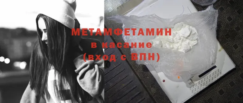 Первитин Methamphetamine  Лениногорск 